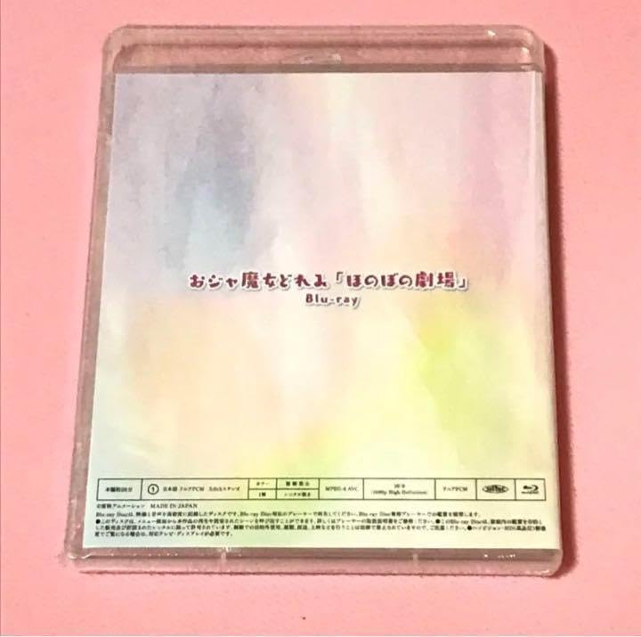 おジャ魔女どれみ 20周年大感謝祭 クラウドファンディング返礼品 Blu